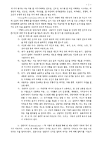 [상담심리]상담자의 자질과 윤리-2