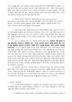 [상담심리]상담자의 자질과 윤리-3