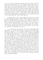 [상담심리]상담자의 자질과 윤리-4