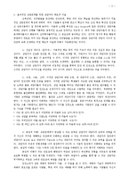 [상담심리]상담자의 자질과 윤리-5