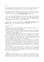[위기상담]청소년기의위기와치유방법-4