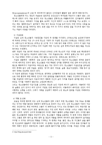 [위기상담]청소년기의위기와치유방법-5