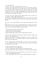 [위기상담]청소년기의위기와치유방법-10