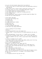 [위기상담]청소년기의위기와치유방법-11