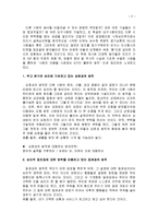 [상담심리]『설득의심리학』을 읽고-2