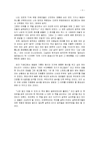 [상담심리]『설득의심리학』을 읽고-5