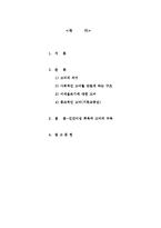 [심리학]우리를 고뇌하게 하는 것-2
