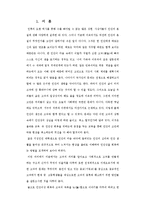 [심리학]우리를 고뇌하게 하는 것-3