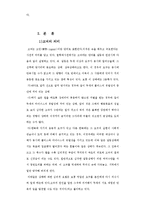 [심리학]우리를 고뇌하게 하는 것-4