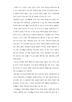 [심리학]우리를 고뇌하게 하는 것-5