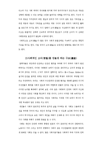 [심리학]우리를 고뇌하게 하는 것-6