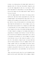 [심리학]우리를 고뇌하게 하는 것-8