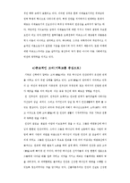 [심리학]우리를 고뇌하게 하는 것-9