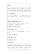[심리학]우리를 고뇌하게 하는 것-10
