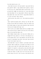 [심리학]우리를 고뇌하게 하는 것-13