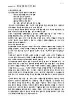 [상담심리]상담기법 정리-2