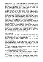 [상담심리]상담기법 정리-3