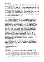 [상담심리]상담기법 정리-4