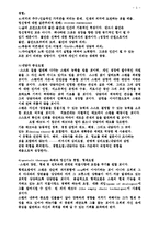 [상담심리]상담기법 정리-5
