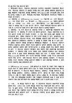 [상담심리]상담기법 정리-6