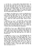 [상담심리]상담기법 정리-7