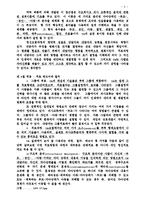 [상담심리]상담기법 정리-9