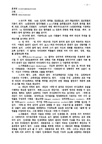 [상담심리]상담기법 정리-10