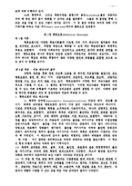 [상담심리]상담기법 정리-11