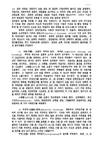 [상담심리]상담기법 정리-12