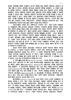 [상담심리]상담기법 정리-13