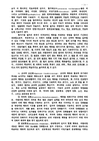 [상담심리]상담기법 정리-14