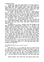 [상담심리]상담기법 정리-15