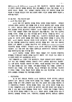 [상담심리]상담기법 정리-16