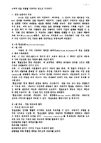 [상담심리]상담기법 정리-17