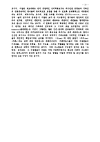 [상담심리]상담기법 정리-19