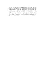 [사회복지]우리나라사회복지행정의 가치와 이념-3
