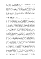 [심리학]사이버도박중독-6