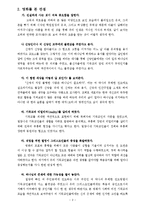 [상담심리]영화감상문(밀양)-2