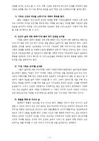 [상담심리]영화감상문(밀양)-3