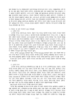 [상담심리]부부갈등과해결방안-6