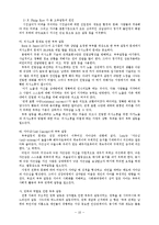 [상담심리]부부갈등과해결방안-10