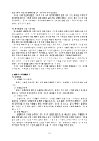 [상담심리]부부갈등과해결방안-11