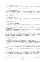 [상담심리]부부갈등과해결방안-13