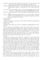 [가족상담]가족치료요법-2