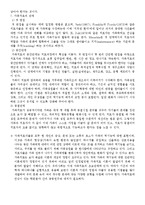 [가족상담]가족치료요법-3