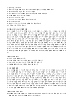 [상담심리]인터넷 때문에 아파요-12