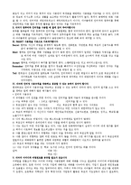 [상담심리]인터넷 때문에 아파요-14
