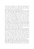 [심리학]그남자가원하는여자그여자가원하는남자-2