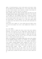 [심리학]그남자가원하는여자그여자가원하는남자-3
