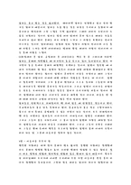 [심리학]그남자가원하는여자그여자가원하는남자-4